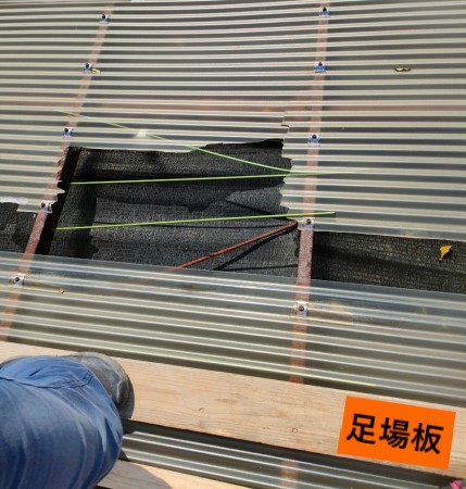 波板屋根補修　足場板を使用